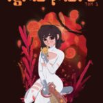 Tytuł: Ignis Mare
Autor: Kacper Śniedziewski
Wydawnictwo: Warszawska Firma Wydawnicza
Formaty: EPUB