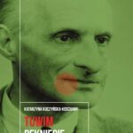 Julian Tuwim. Pęknięcie — okładka e-booka