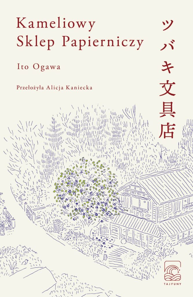 Tytuł: Kameliowy Sklep Papierniczy
Autor: Ito Ogawa
Wydawnictwo: Tajfuny
Formaty: EPUB, MOBI
