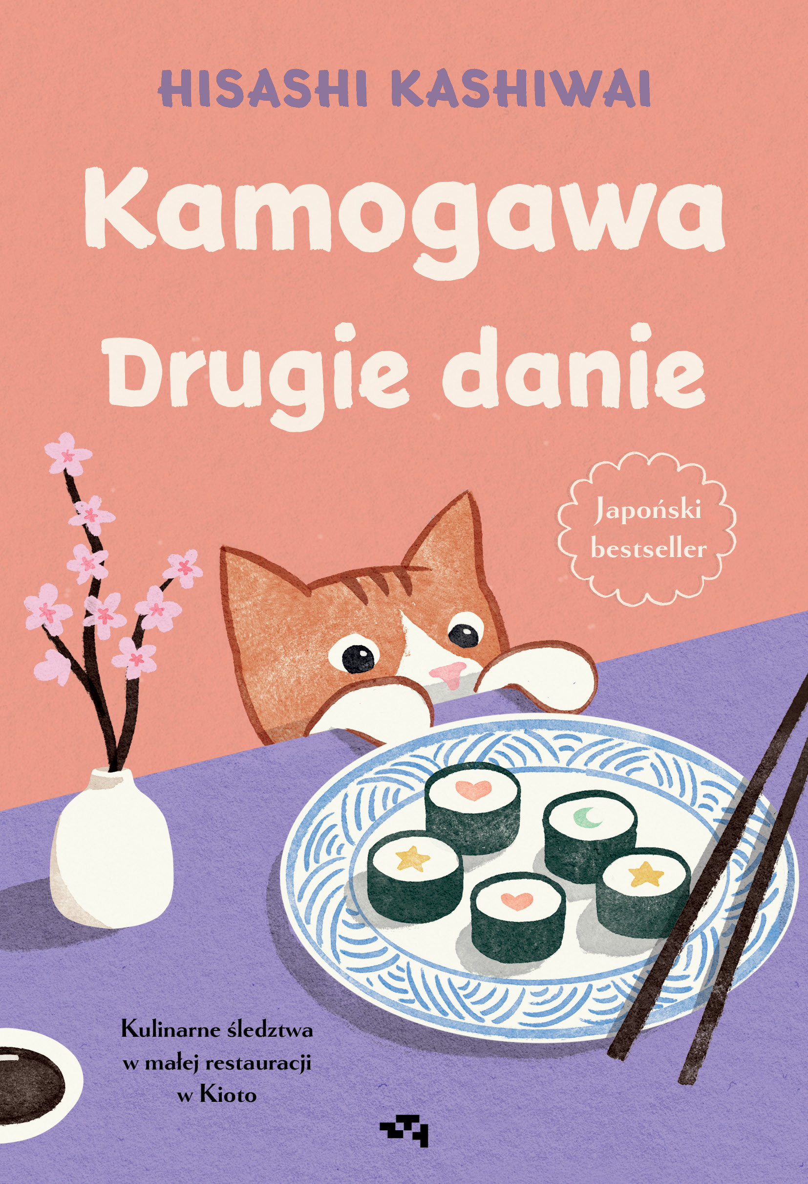 Kamogawa. Drugie danie. Drugie danie — okładka e-booka