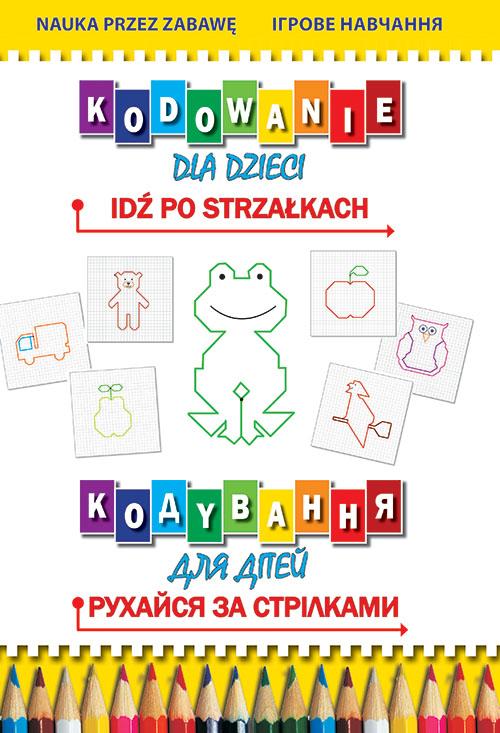 Kodowanie dla dzieci Idź po strzałkach Кодyвання для дітей. Рухайся за стрілками — okładka e-booka
