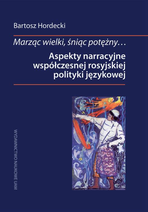 Marząc wielki, śniąc potężny… Aspekty narracyjne współczesnej rosyjskiej polityki językowej — okładka e-booka