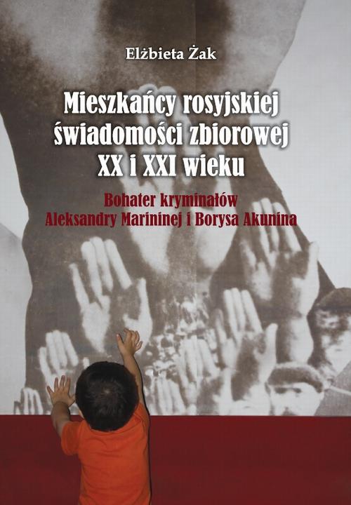 Tytuł: Mieszkańcy rosyjskiej świadomości zbiorowej XX i XXI wieku
Autor: Elżbieta Żak
Wydawnictwo: Księgarnia Akademicka Kraków
Formaty: PDF