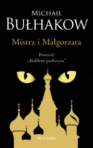 Tytuł: Mistrz i Małgorzata
Autor: Michaił Bułhakow
Wydawnictwo: Świat Książki
Formaty: EPUB, MOBI