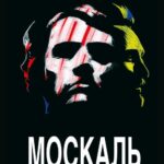 Tytuł: Moskal
Autor: Przemysław Lis-Markiewicz
Wydawnictwo: India Cosmetics Europe
Formaty: EPUB, PDF, MOBI