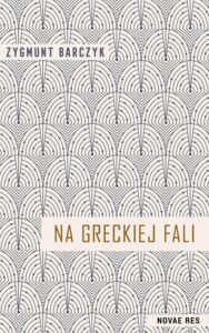 Na greckiej fali — okładka e-booka