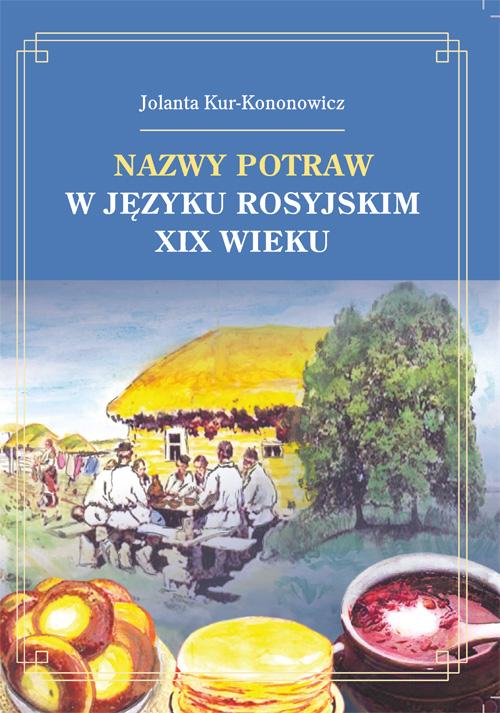 Tytuł: Nazwy potraw w języku rosyjskim XIX wieku
Autor: Jolanta Kur-Kononowicz
Wydawnictwo: Wydawnictwo Uniwersytetu Rzeszowskiego
Formaty: PDF