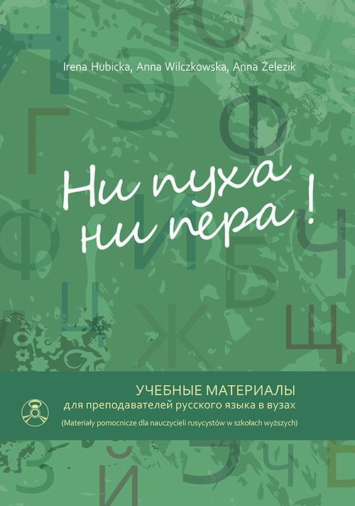 Tytuł: Ni pucha ni piera. Uczebnyje matieriały dla priepodawatielej russkogo jazyka w wuzach, (Materiały pomocnicze dla nauczycieli rusycystów w szkołach wyższych)
Autor: Irena Hubicka, Anna Wilczkowska, Anna Żelezik
Wydawnictwo: Uniwersytet Jana Kochanowskiego
Formaty: PDF