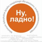 Nu, ladno! — okładka e-booka