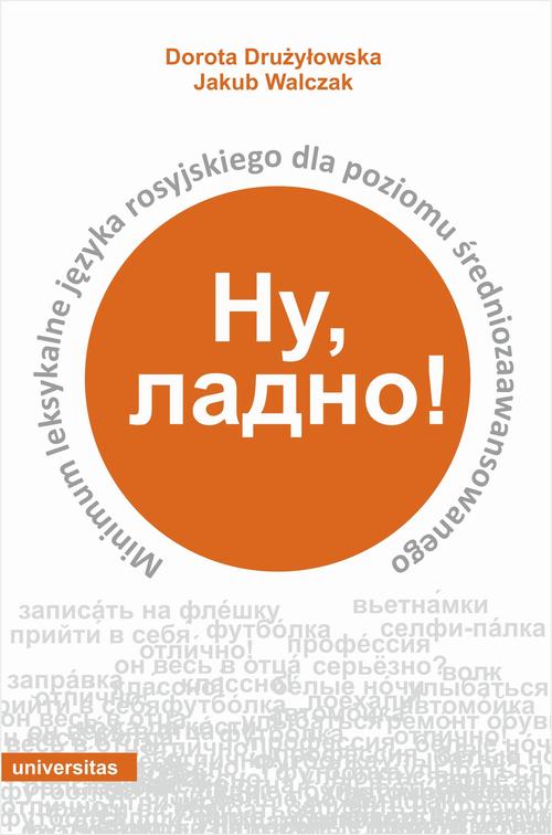 Nu, ladno! — okładka e-booka