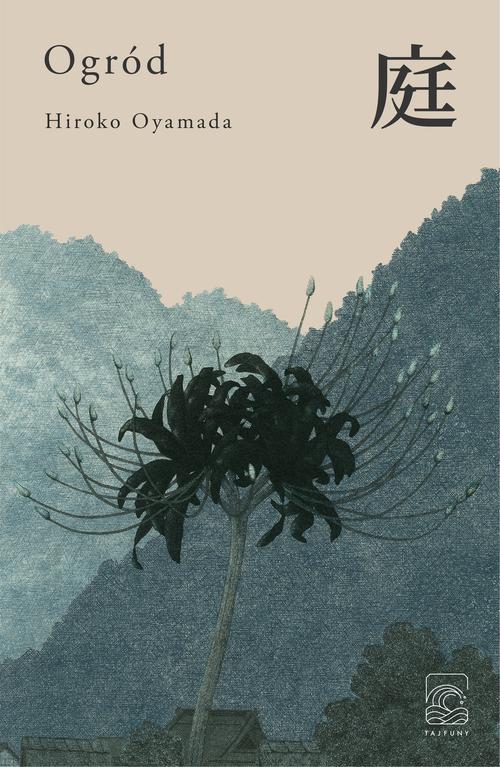 Tytuł: Ogród
Autor: Hiroko Oyamada
Wydawnictwo: Tajfuny
Formaty: EPUB, MOBI