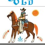 Tytuł: Old Gray
Autor: Wiesław Wernic
Wydawnictwo: Siedmioróg
Formaty: EPUB, MOBI
