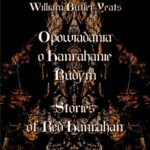 Tytuł: Opowiadania o Hanrahanie Rudym. Stories of Red Hanrahan
Autor: William Butler Yeats
Wydawnictwo: Armoryka
Formaty: MOBI, EPUB
