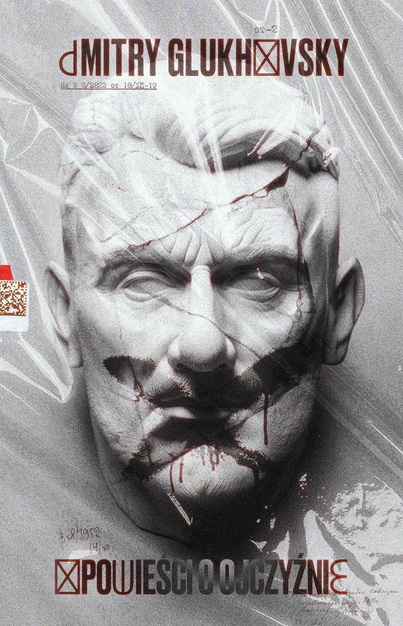 Tytuł: Opowieści o Ojczyźnie
Autor: Dmitry Glukhovsky
Wydawnictwo: Insignis Media
Formaty: EPUB, MOBI