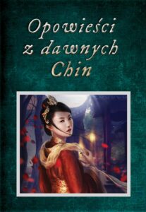 Tytuł: Opowieści z dawnych Chin. Chińskie legendy, mity, opowiastki dydaktyczne i anegdoty historyczne
Autor: Piotr Plebaniak
Wydawnictwo: Polskie Towarzystwo Geopolityczne
Formaty: EPUB, MOBI