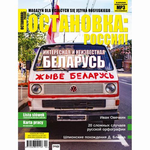Ostanowka: Rossija! 39 — okładka wydania