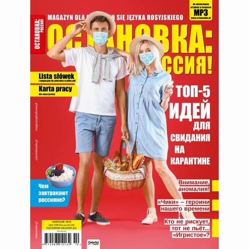 Ostanowka: Rossija! 40 — okładka wydania