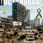 Ostanowka: Rossija 42 — okładka wydania