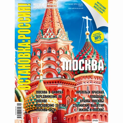 Ostanowka: Rossija! - MOSKWA — okładka wydania