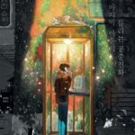 Tytuł: OSTATNI TELEFON
Autor: Lee Su-Yeon
Wydawnictwo: Albatros
Formaty: MOBI, EPUB