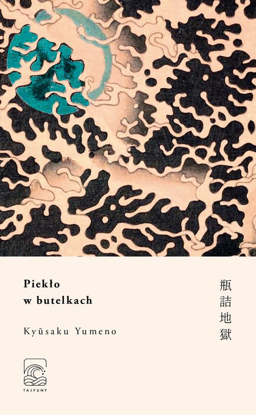 Tytuł: Piekło w butelkach
Autor: Kyusaku Yumeno
Wydawnictwo: Tajfuny
Formaty: MOBI, EPUB