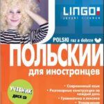 Polski raz a dobrze. Wersja rosyjska — okładka e-booka