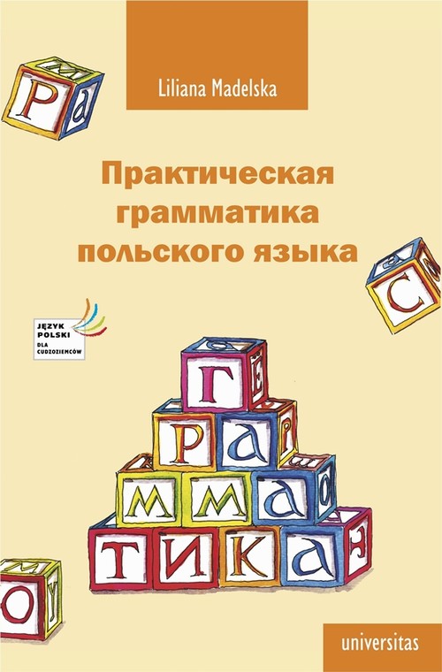 Tytuł: Praktyczna gramatyka języka polskiego
Autor: Liliana Madelska
Wydawnictwo: Universitas
Formaty: PDF