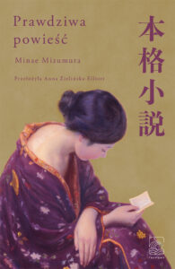 Tytuł: Prawdziwa powieść
Autor: Minae Mizumura
Wydawnictwo: Tajfuny
Formaty: EPUB, MOBI