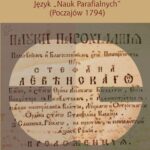 Tytuł: Prosta mowa końca XVIII wieku
Autor: Joanna Getka
Wydawnictwo: Wydawnictwa Uniwersytetu Warszawskiego
Formaty: PDF