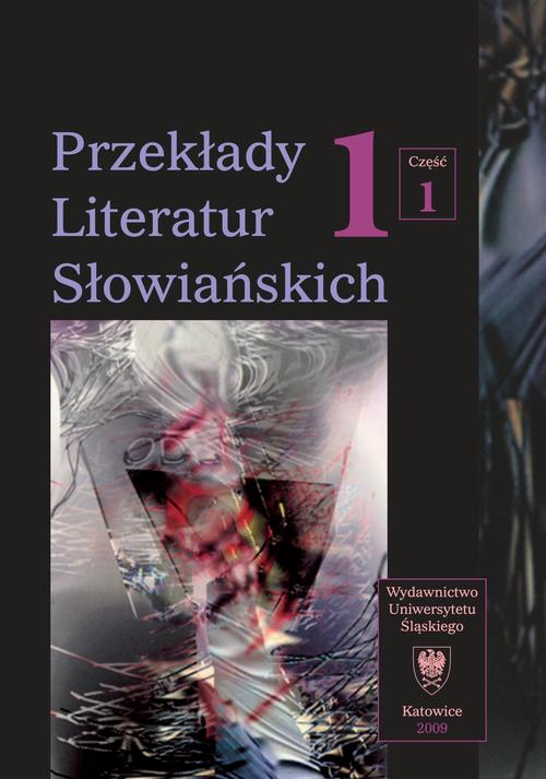 Przekłady Literatur Słowiańskich. T. 1. Cz. 1: Wybory translatorskie 1990-2006. Wyd. 2. — okładka wydania
