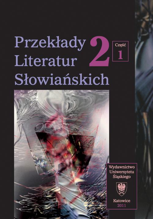 Przekłady Literatur Słowiańskich. T. 2. Cz. 1: Formy dialogu międzykulturowego w przekładzie artystycznym — okładka wydania