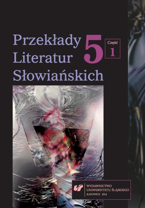 Przekłady Literatur Słowiańskich. T. 5. Cz. 1: Wzajemne związki między przekładem a komparatystyką — okładka wydania