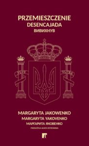 Tytuł: Przemieszczenie
Autor: Margaryta Jakowenko
Wydawnictwo: ArtRage
Formaty: EPUB, MOBI