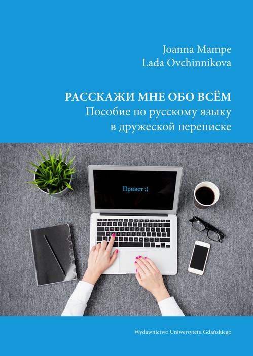 Tytuł: Rasskazhi mne obo vsom
Autor: 
Wydawnictwo: Wydawnictwo Uniwersytetu Gdańskiego
Formaty: PDF