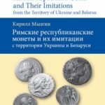 Roman Republican Coins and Their Imitations from the Territory of Ukraine and Belarus — okładka e-booka
