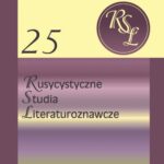 Rusycystyczne Studia Literaturoznawcze. T. 25 — okładka wydania