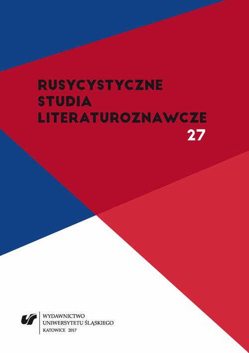 Rusycystyczne Studia Literaturoznawcze. T. 27 — okładka wydania
