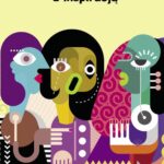 Sanatoryjny romans z inspiracją — okładka e-booka