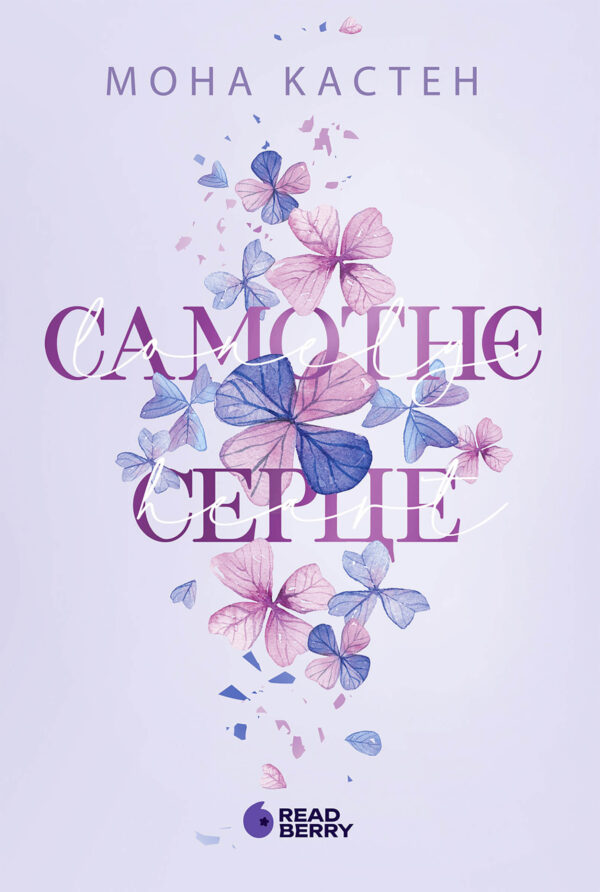 Scarlet Luck. Самотнє серце — okładka