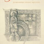 Sen o krzyżu — okładka e-booka
