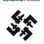 Śmierć wrogom ojczyzny! Anatomia polityczna uczestników Marszu Niepodległości — okładka e-booka