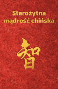 Tytuł: Starożytna mądrość chińska w sentencjach
Autor: Piotr Plebaniak
Wydawnictwo: Zysk i S-ka
Formaty: EPUB, MOBI