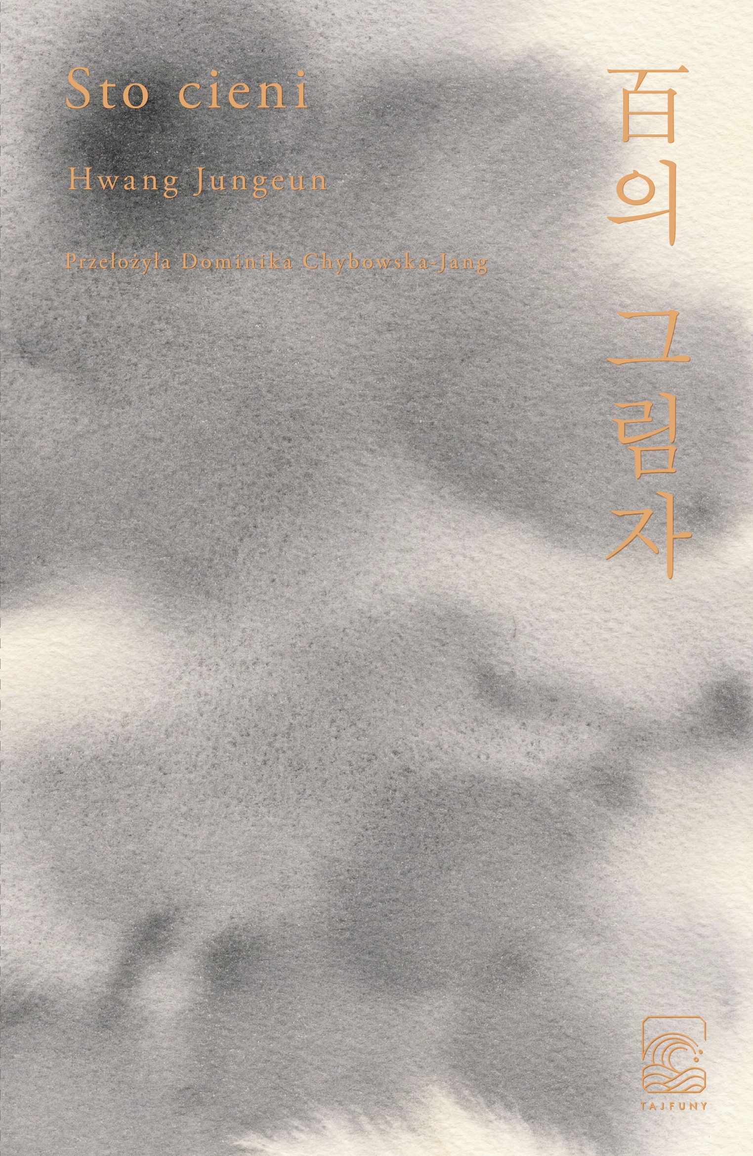 Tytuł: Sto cieni
Autor: Jungeun Hwang
Wydawnictwo: Tajfuny
Formaty: EPUB, MOBI