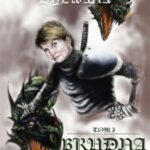 Tytuł: Sylwana. Brudna gra
Autor: Marek Tarnowicz
Wydawnictwo: Wydawnictwo e-bookowo
Formaty: PDF, MOBI, EPUB