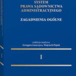 System Prawa Sądownictwa Administracyjnego, Tom 1. Zagadnienia ogólne — okładka e-booka