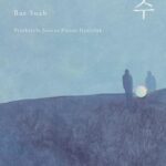 Ten, którego szukam — okładka e-booka