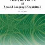 Theory and Practice of Second Language Acquisition 2016. Vol. 2 (1) — okładka wydania