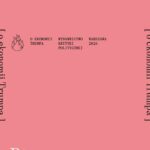 Tytuł: Trumponomika [o ekonomii Donalda Trumpa]
Autor: Piotr Wójcik
Wydawnictwo: Wydawnictwo Krytyki Politycznej
Formaty: EPUB, MOBI