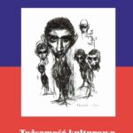 Tytuł: Twórczość Franza Kafki. Tożsamość kulturowa i literacka
Autor: 
Wydawnictwo: Uniwersytet Pomorski w Słupsku
Formaty: PDF