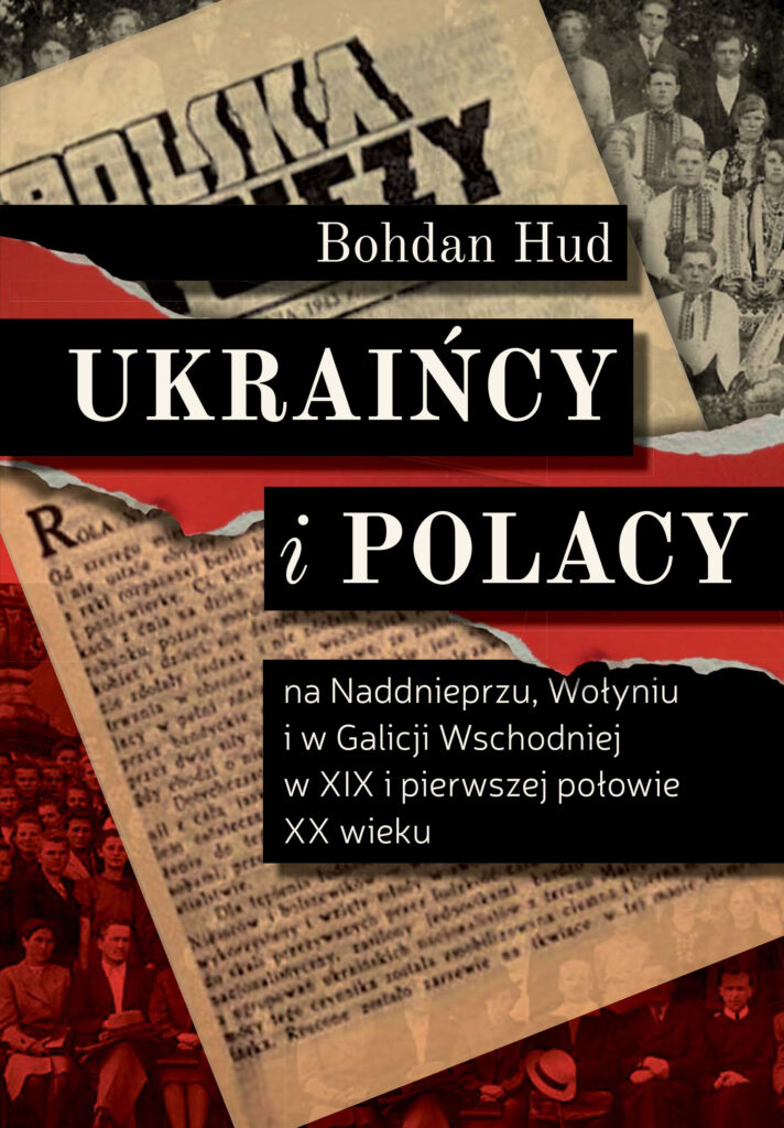 Tytuł: Ukraińcy i Polacy
Autor: Bohdan Hud
Wydawnictwo: Pracownia Wydawnicza Andrzej Zabrowarny
Formaty: EPUB, MOBI